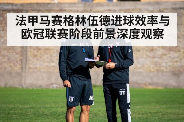 football team tactics training